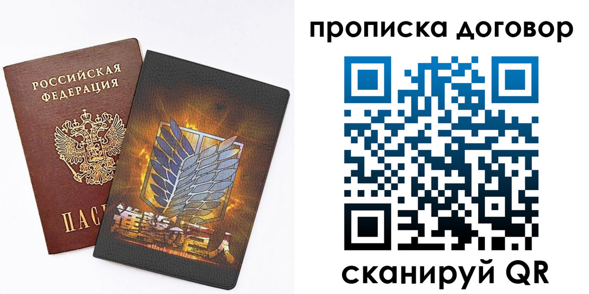 временная регистрация купить в Нытве