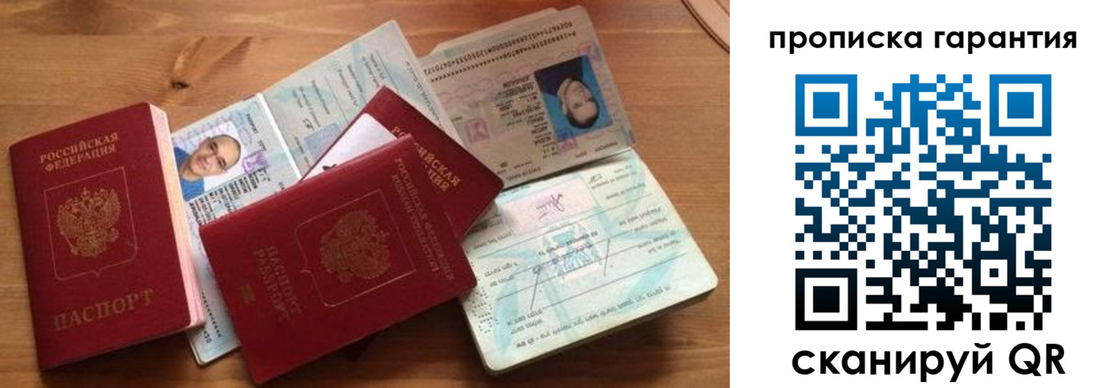 временная регистрация в Нытве