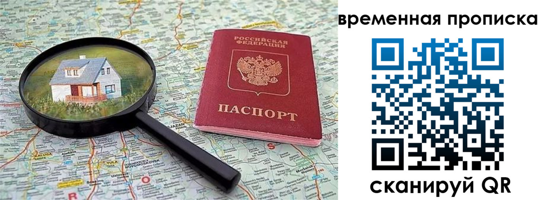 прописка гарантия в Нытве
