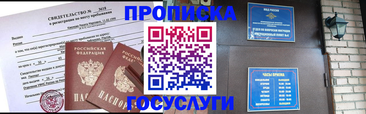 временная регистрация поиск в Нытве