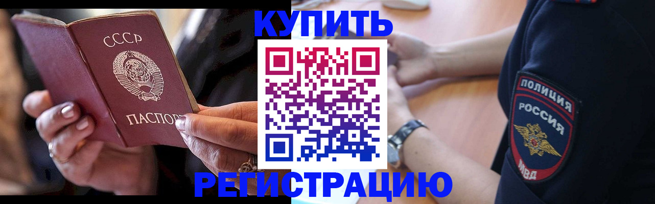 прописка для работы в Нытве