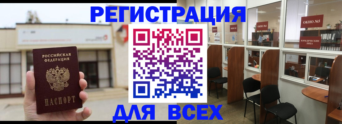 прописка в Нытве