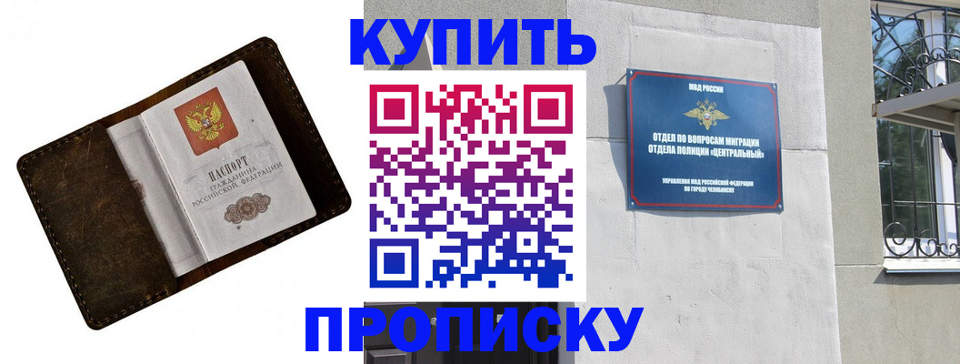 временная регистрация надежно в Нытве
