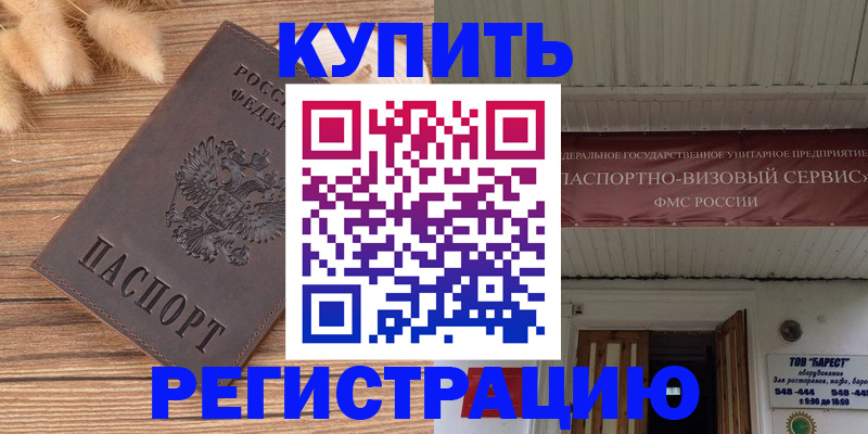 прописка иностранных граждан в Нытве