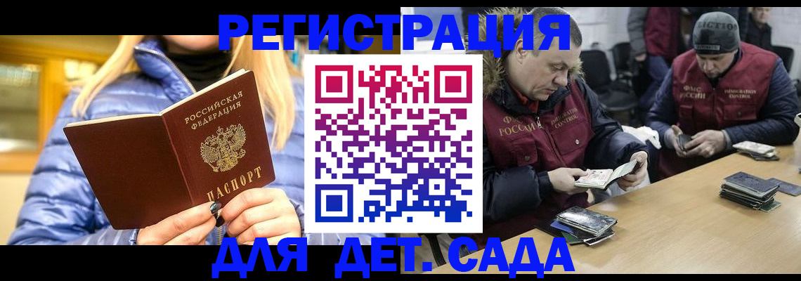 временная регистрация для школы в Нытве